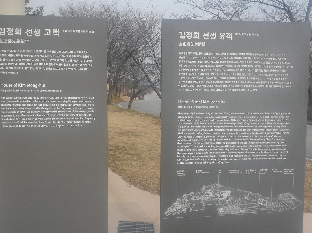 Chusa House (Kim Jeong-hui House)-礼山郡必去景点