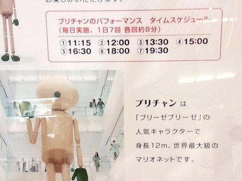 Breeze Breeze-大阪市必去景点