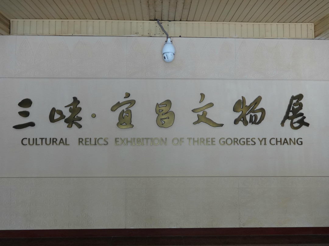 宜昌博物馆-宜昌市必去景点