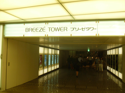 Breeze Breeze-大阪市必去景点