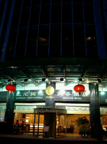 乾元国际商务酒店主图