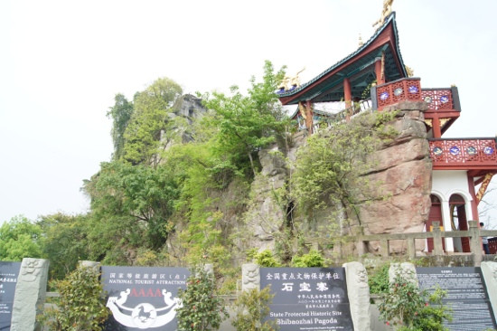 石宝寨景点图片