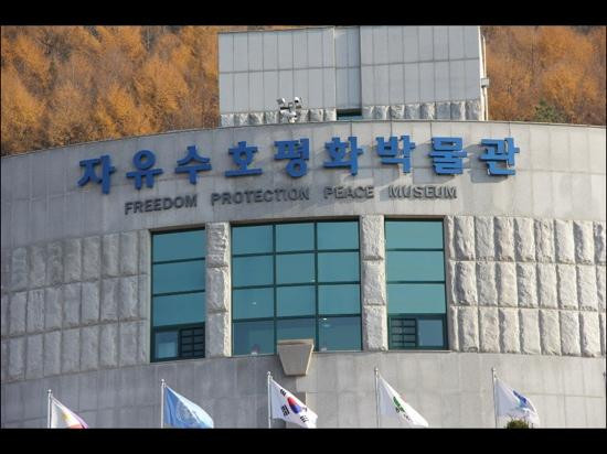 Freedom Protection Peace Museum-东豆川市必去景点