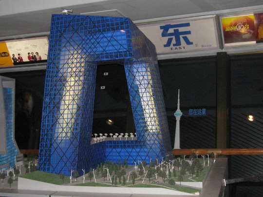 中央电视塔-北京市必去景点