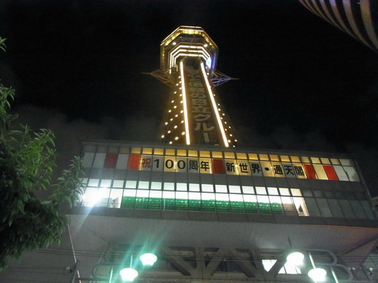 通天阁-大阪市必去景点