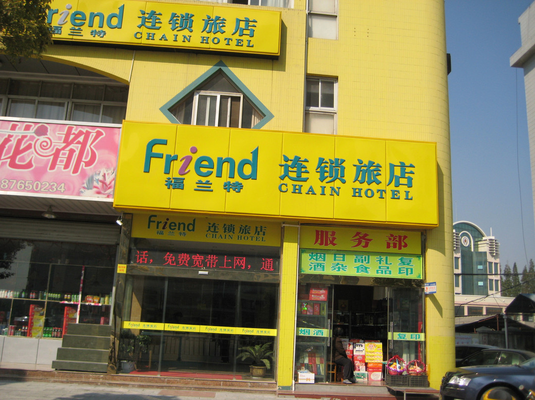 泰州骏怡连锁泰兴国庆中路店主图