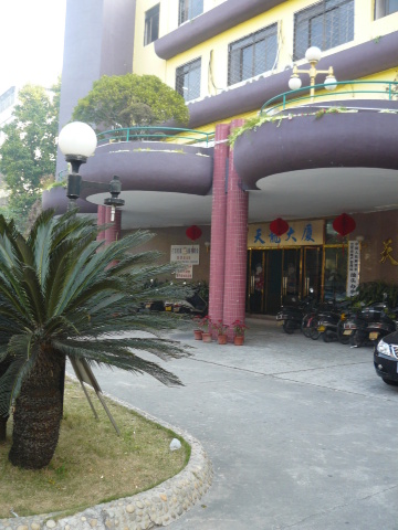 汕头君乐商务宾馆天龙大厦店-浴室