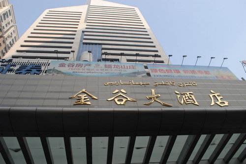 新旅金谷大酒店（CCMALL时代广场红山公园店）-客卧