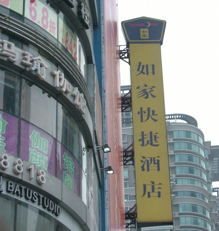 YUNIK酒店(南京新街口中心店)主图