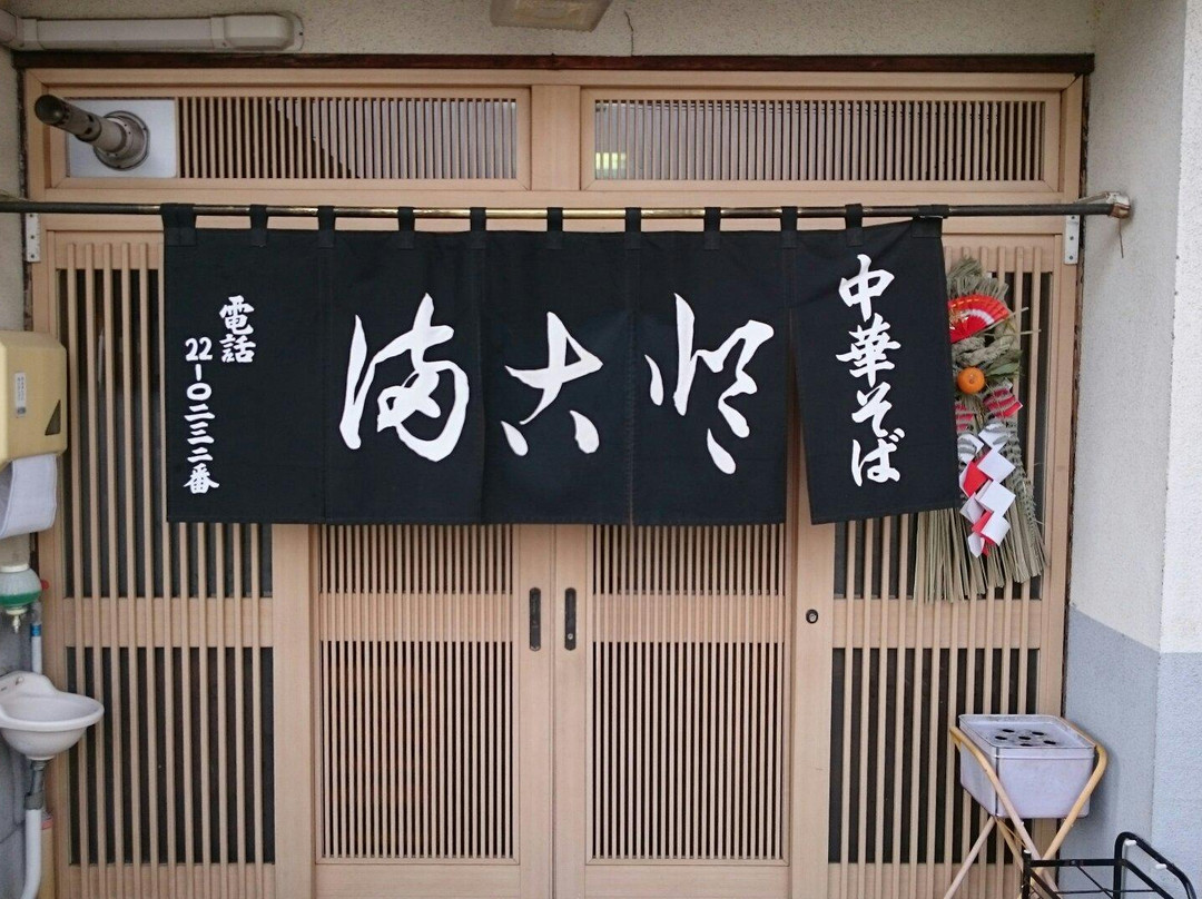 本宫市餐馆和美食-Kitakata Ramen