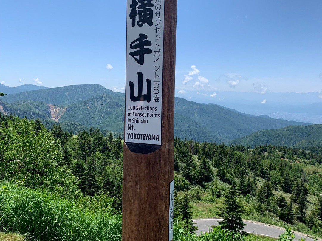 Mt. Yokote-山之内町必去景点
