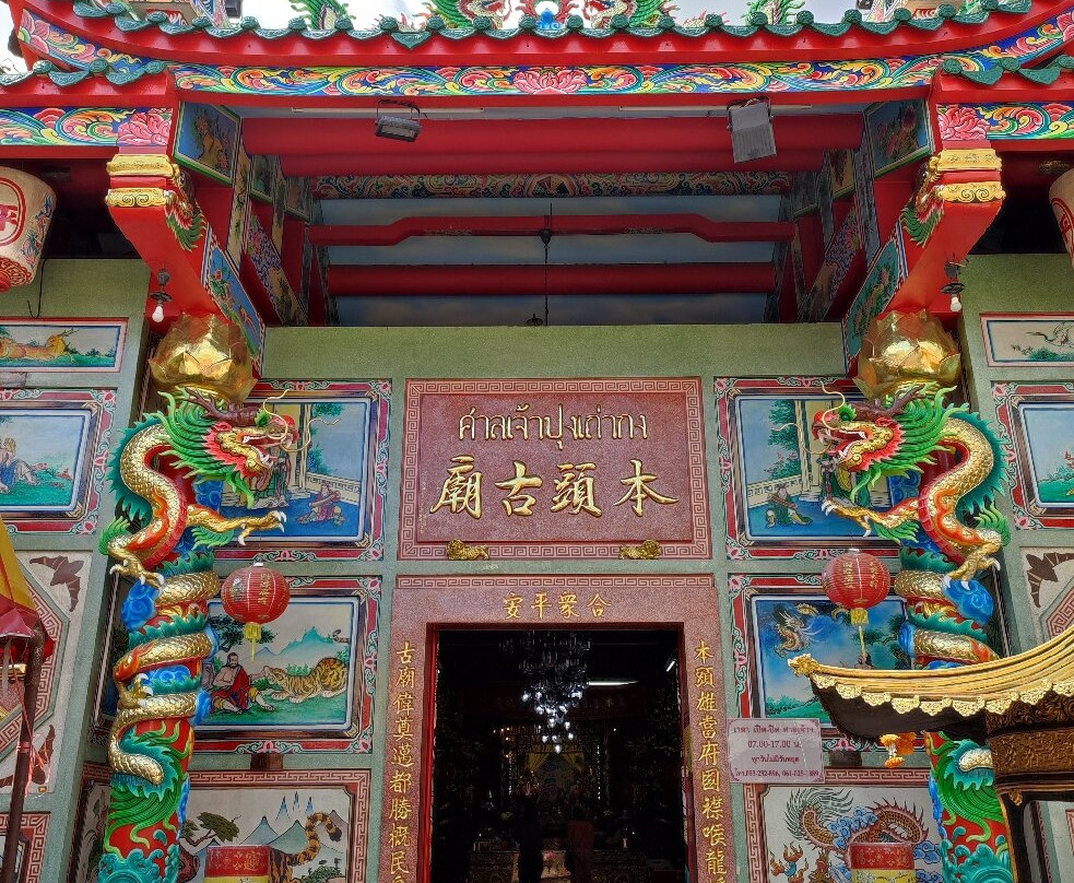 Pung Thao Kong Shrine景点图片