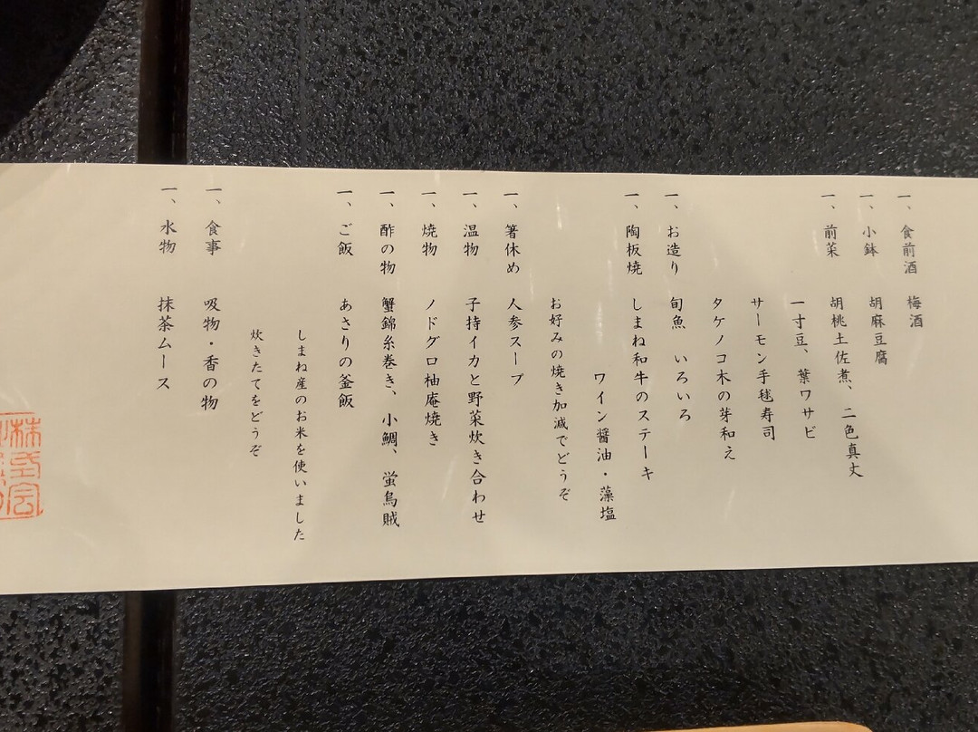 鹭之汤莊日式旅馆主图