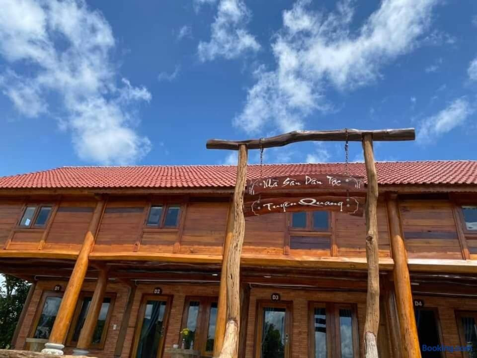 娜木卡特缇恩信息中心旅馆