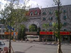 拉萨喆·啡酒店大昭寺店主图