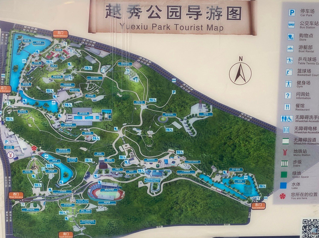 越秀公园-广州市必去景点