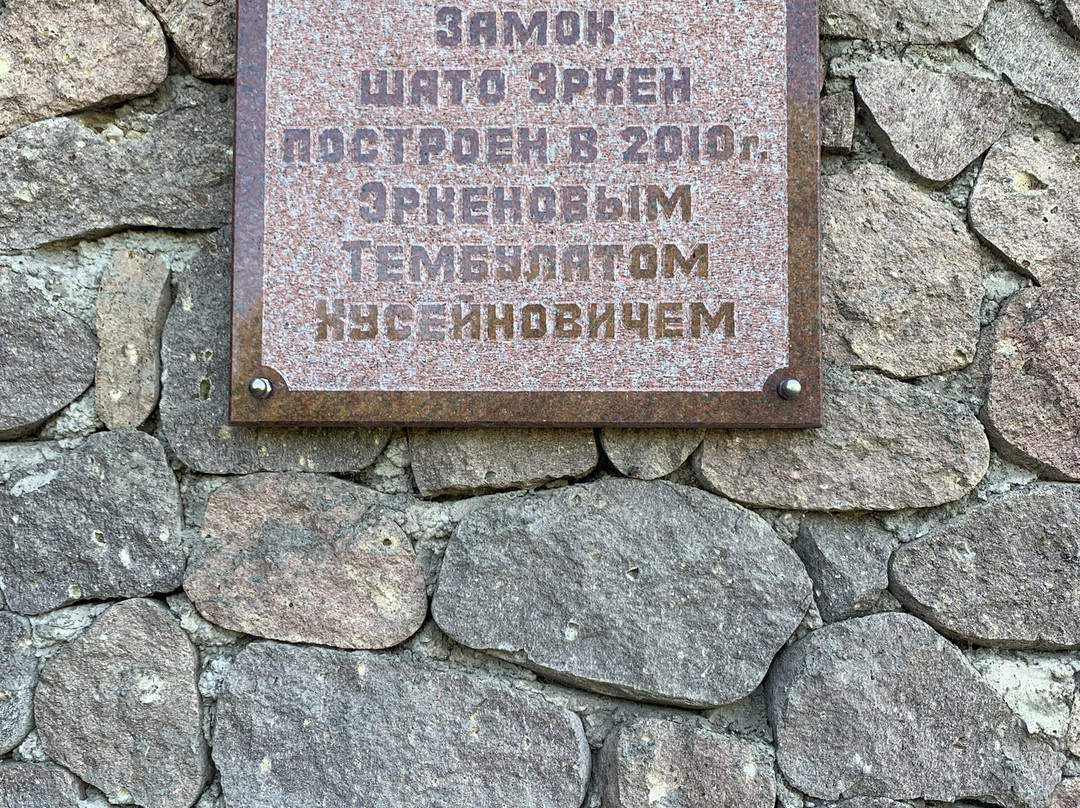 Chateau Erken-Chernaya Rechka必去景点