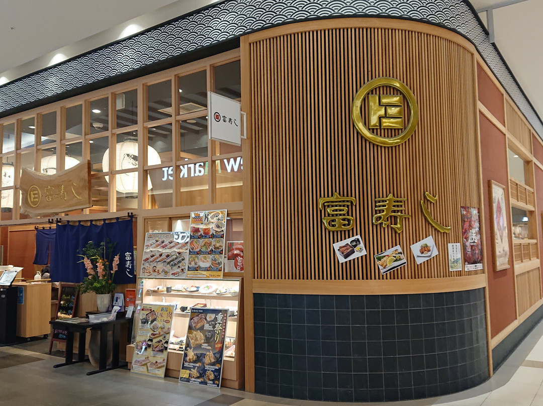 廻鮮 富寿し 新潟南SC店