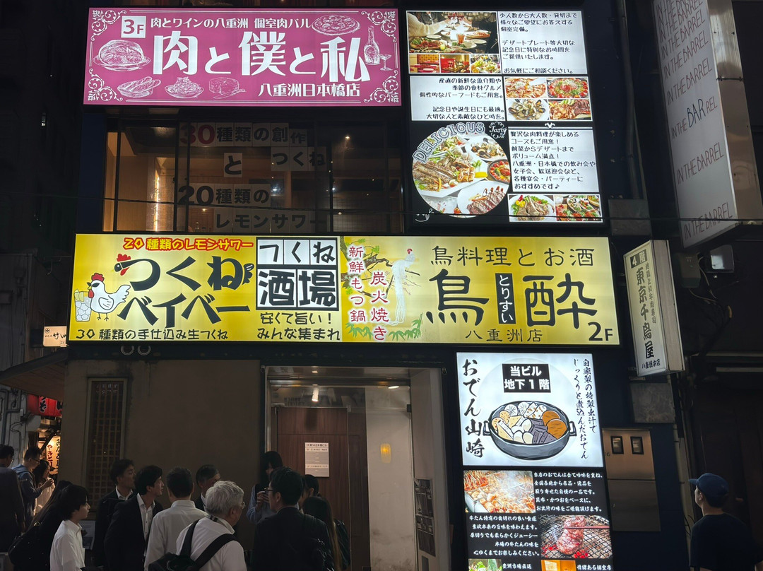 東京八重洲肉バル 肉と僕と私