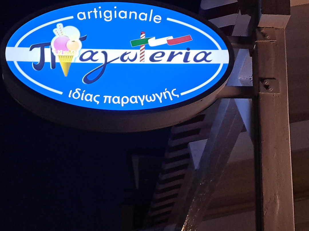 Gelateria Italiana