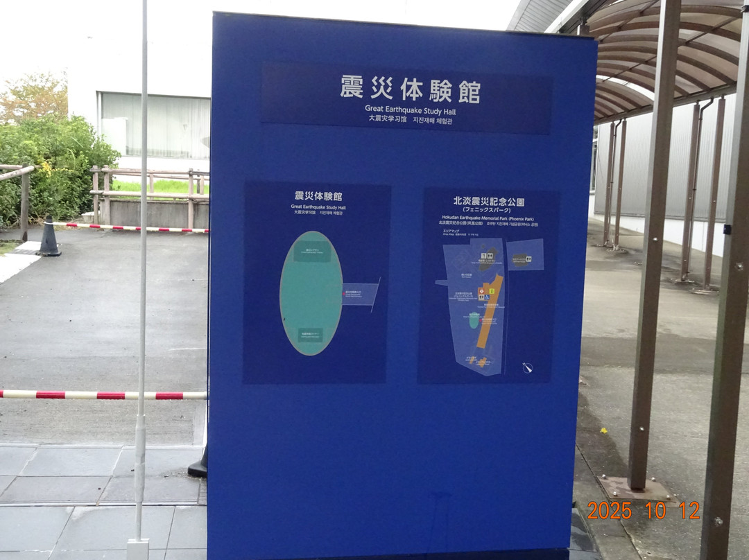 Hokudan Earthquake Memorial Park-淡路市必去景点