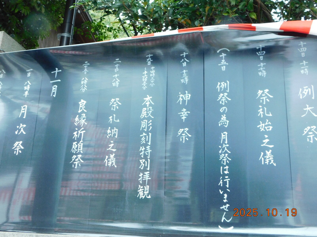 Kawagoe Hikawa Shrine-川越市必去景点