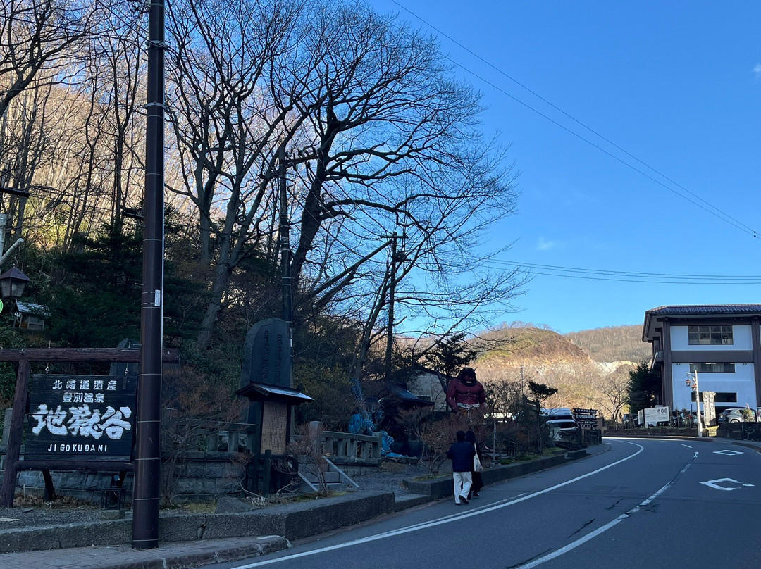 地狱谷-登别市必去景点