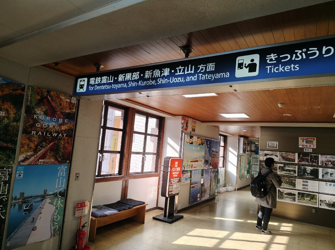 Toyama Chiho Railway - Railway System-富山市必去景点