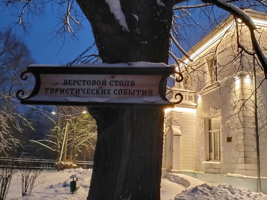 Museum of Coachman-Gavrilov-Yam必去景点