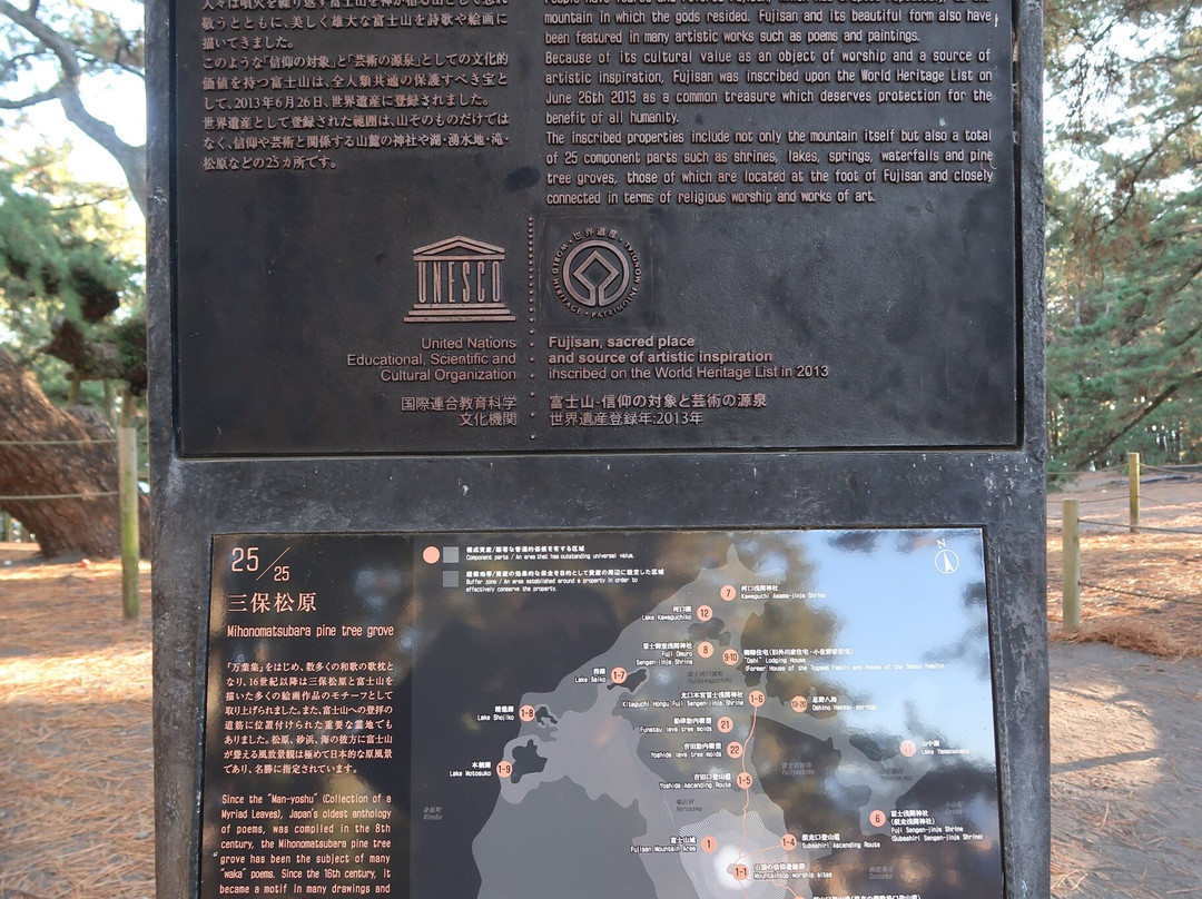 三保海岸（三保之松原海滩）-静冈市必去景点