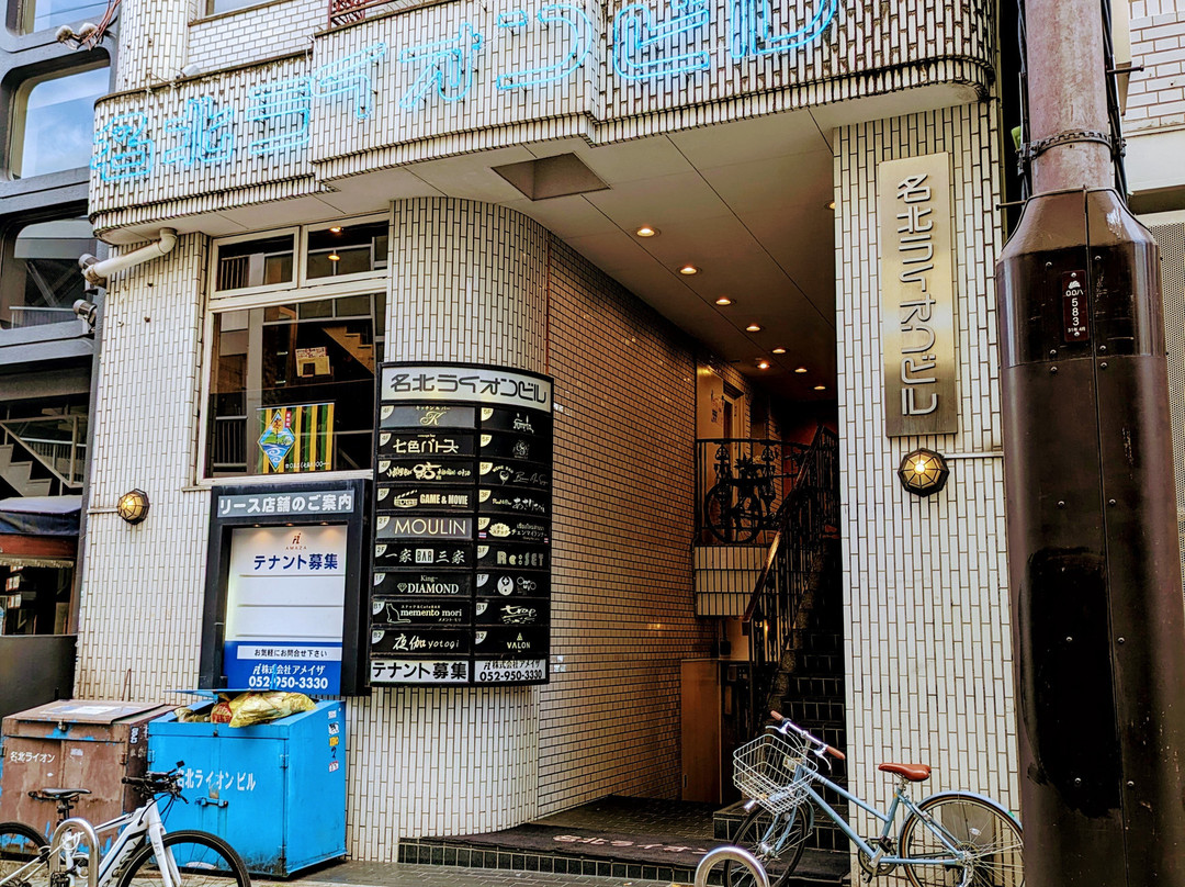 Koryori Bar Yui Honkaku Shochu & Nihonshu
