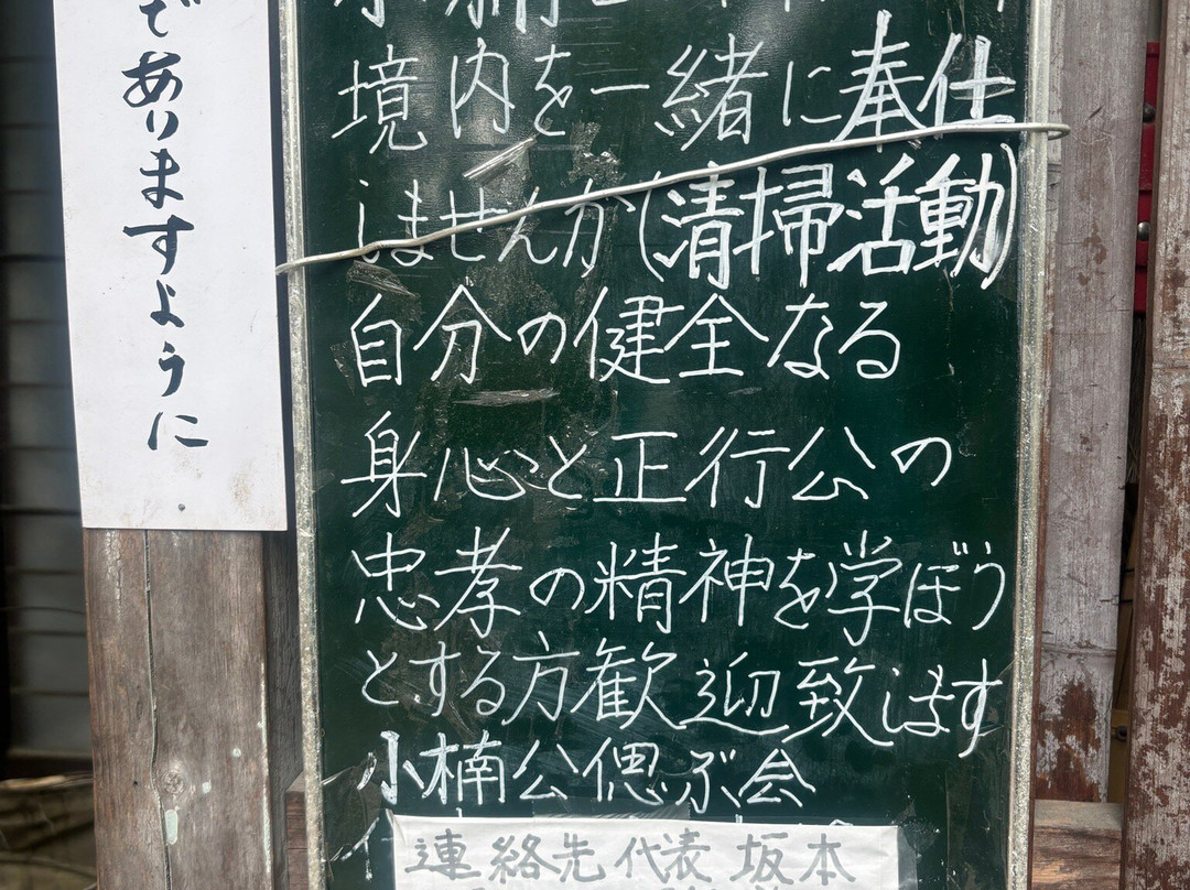 Shonanko Grave-四条畷市必去景点