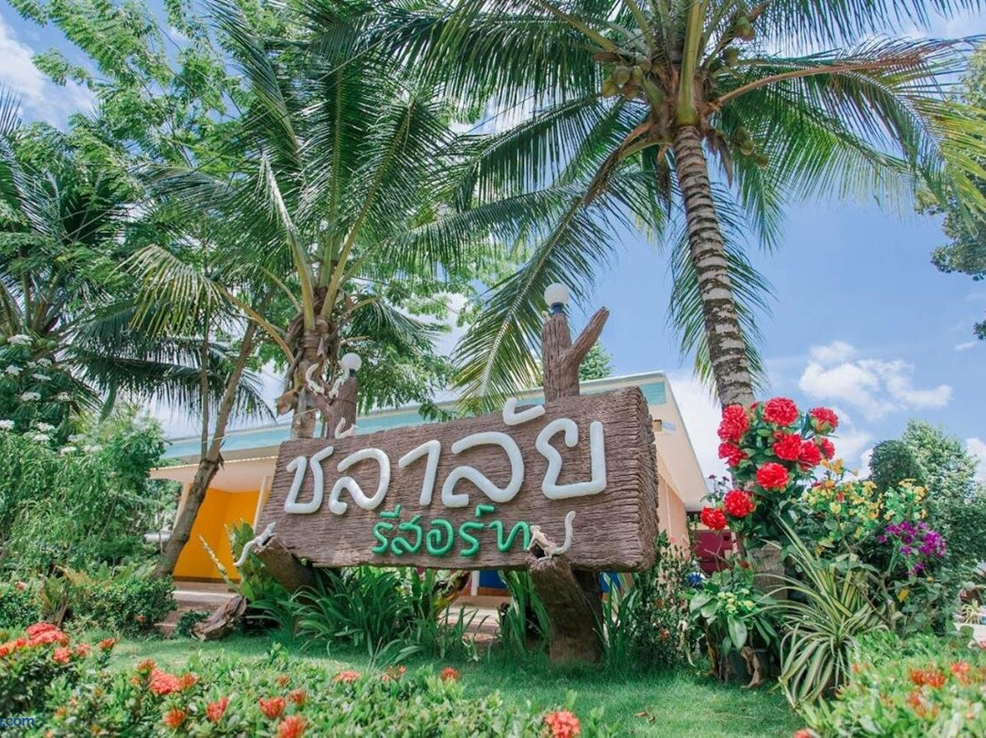 Chalalai Resort Kham Chanot
