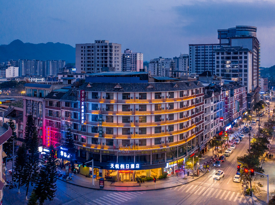 天悦假日酒店(荔波邓恩铭广场美食街店)主图