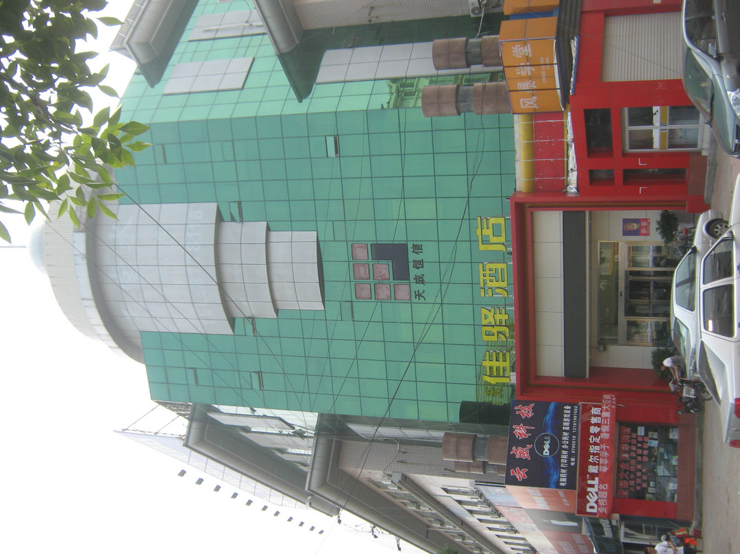 东营银座佳驿连锁酒店西三路店