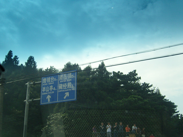 磨镜台风景区