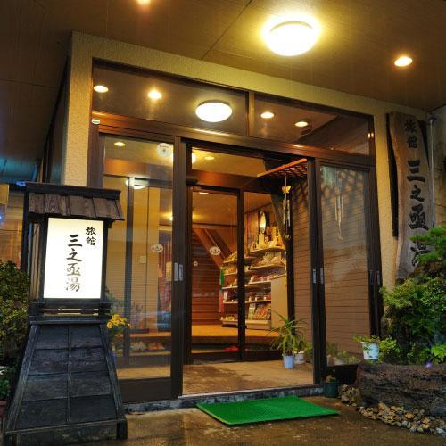 Sannojoyu-官方