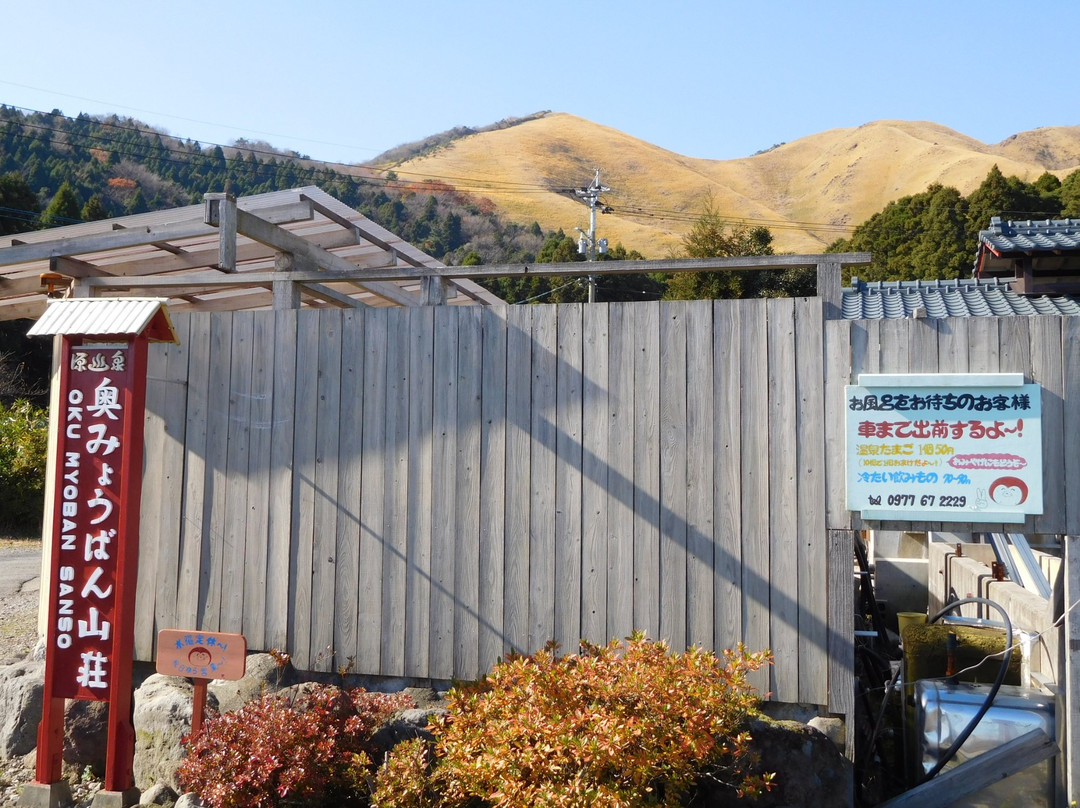 Okumyoban Sanso-别府市必去景点