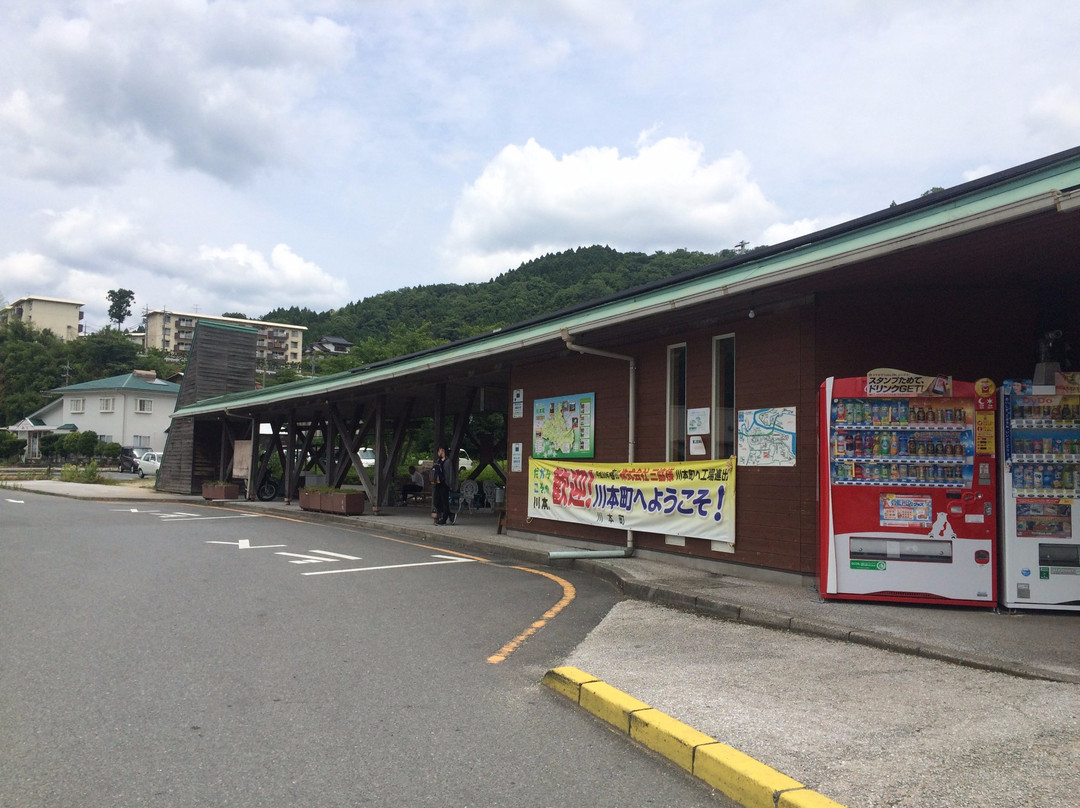 Michi-no-Eki Information Center Kawamoto景点图片