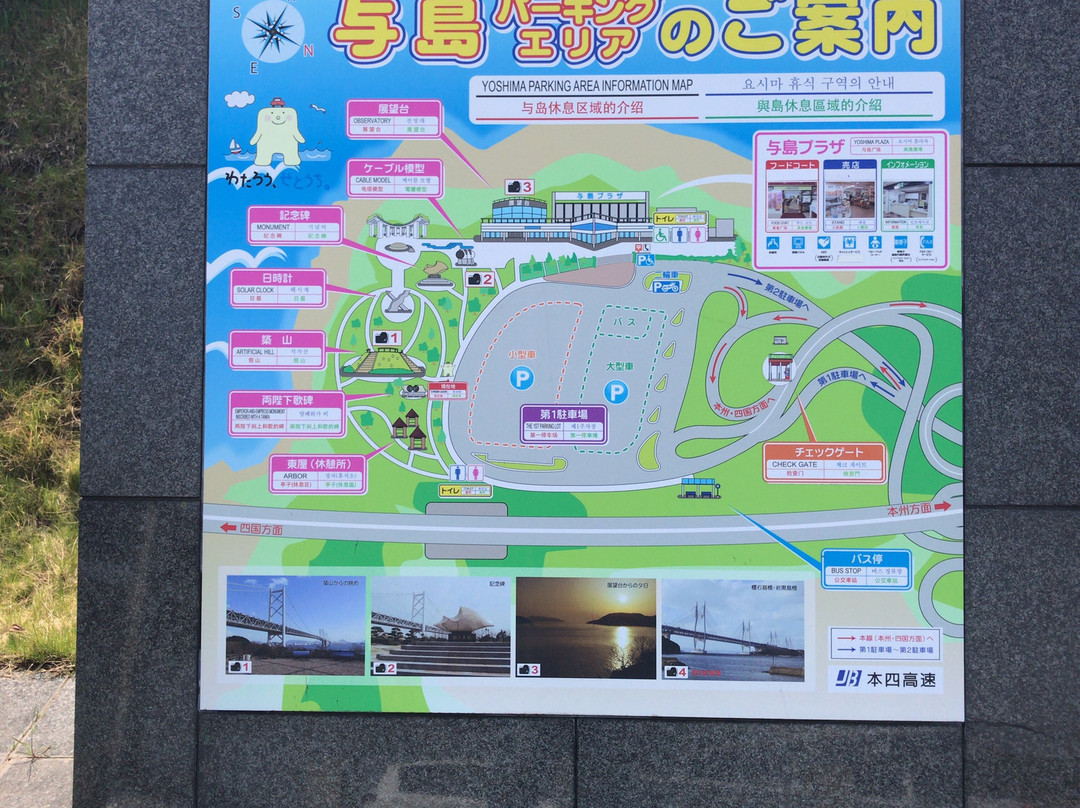 與島休息區-坂出市必去景点