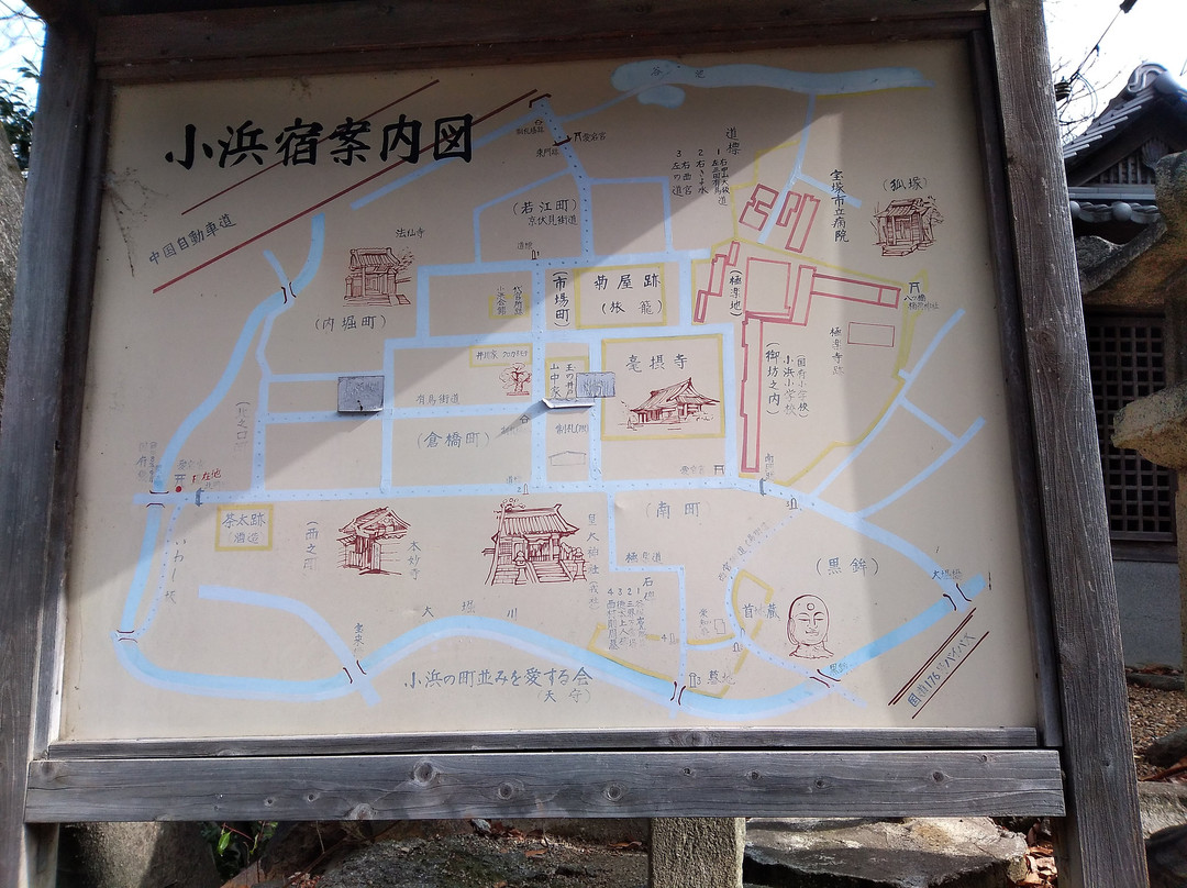 Kohamajuku-宝冢市必去景点