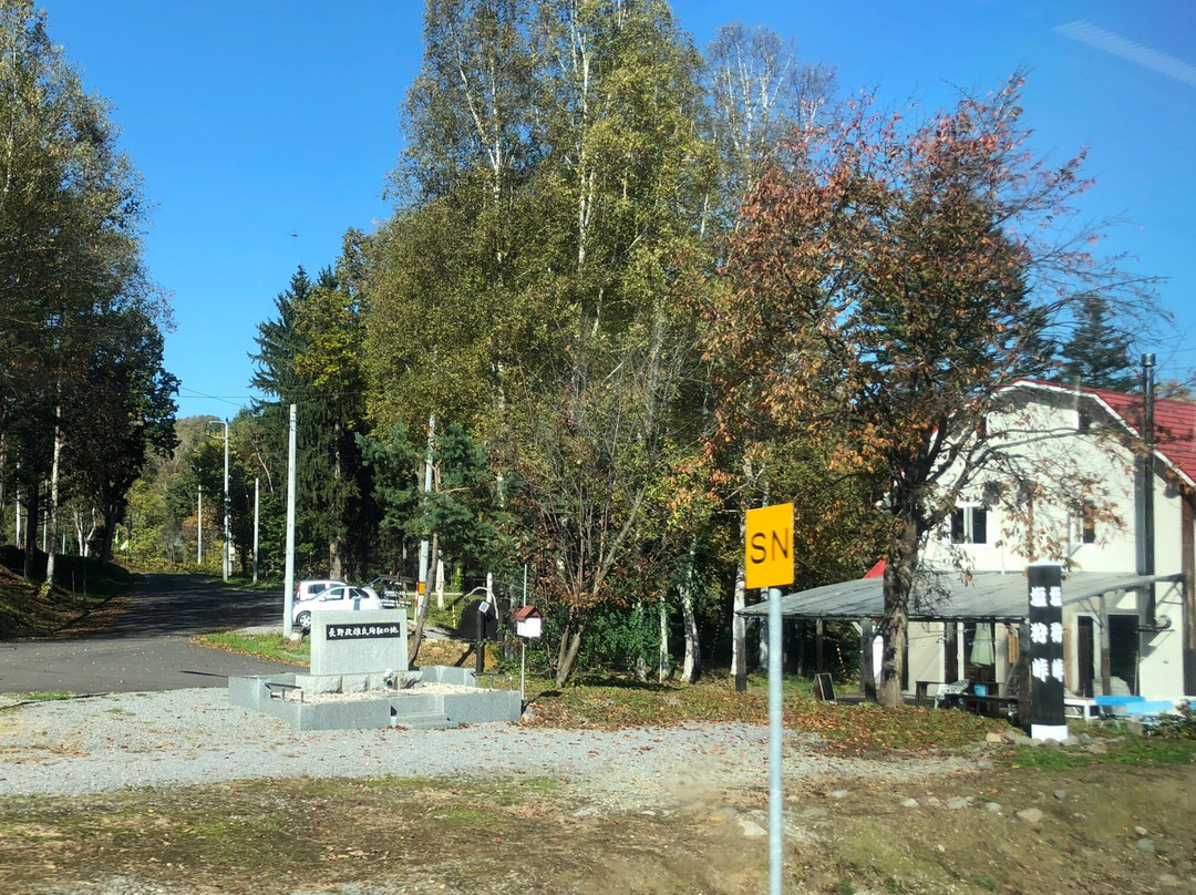 Nagano Masao Honoring Monument-和寒町必去景点