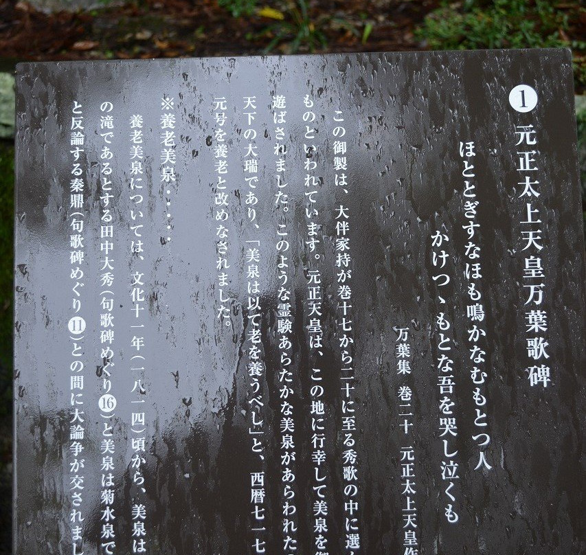 Gansho Tenno Gyoko Ruins景点图片
