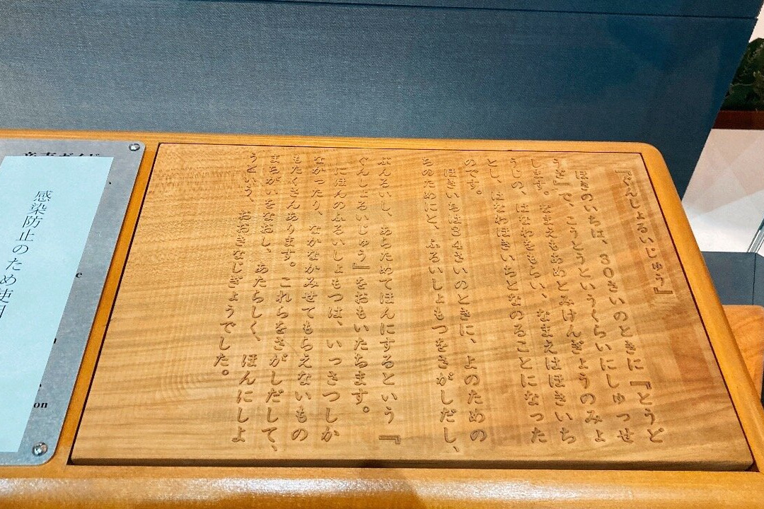 Hanawa Hokiichi Memorial Museum-本庄市必去景点