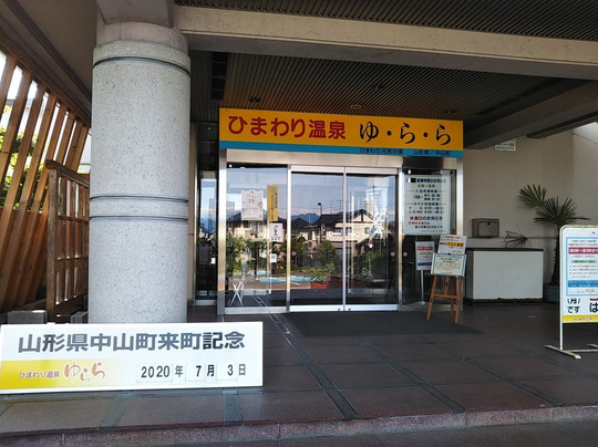 Nakayamacho General Gymnastic Hall-中山町必去景点