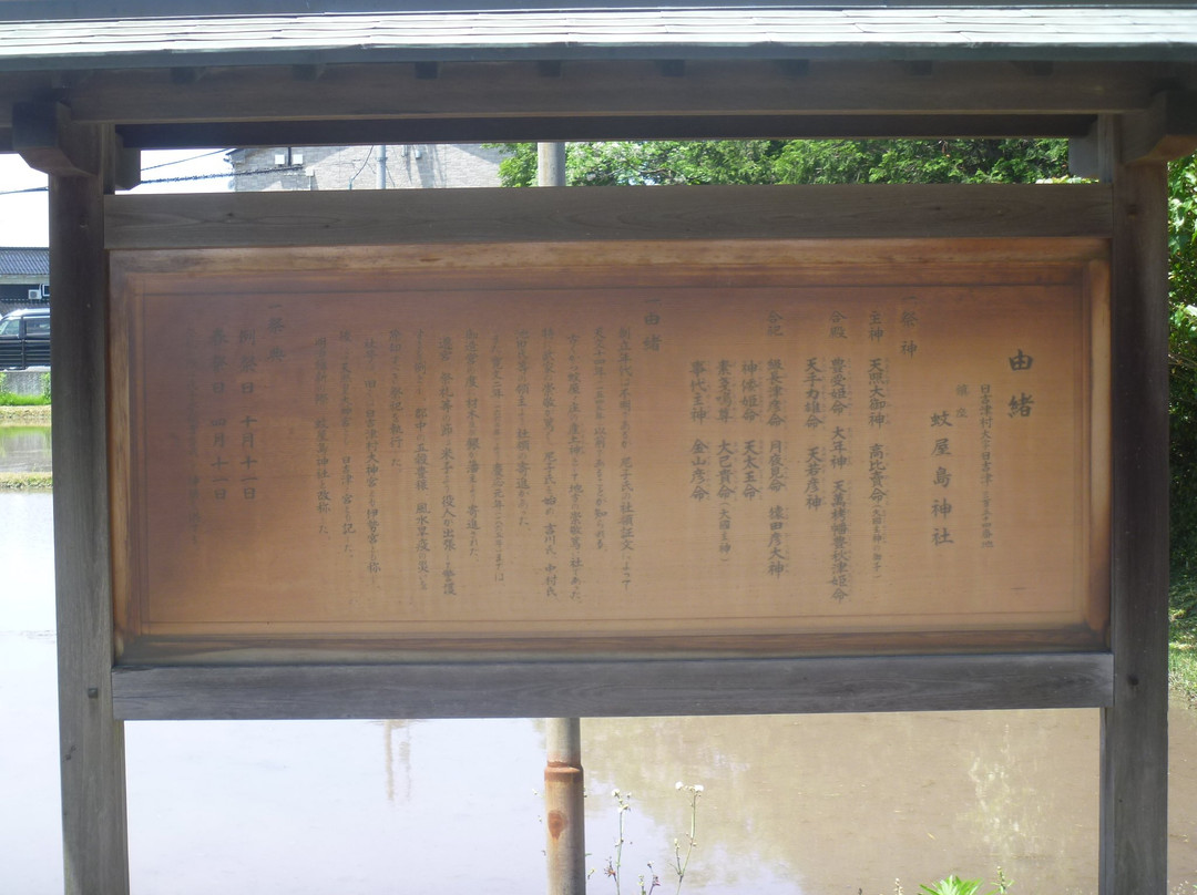 Kayashima Shrine景点图片