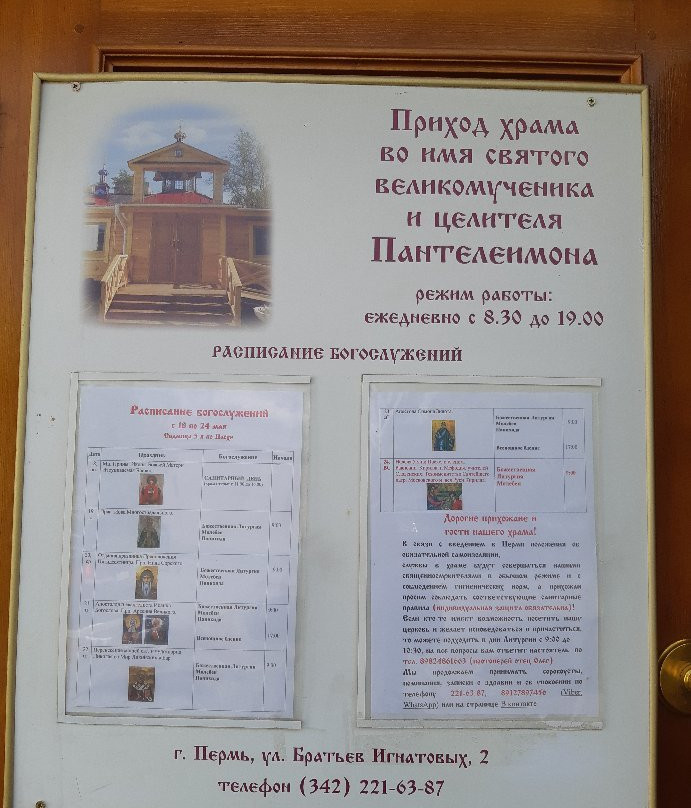 Church of the Holy Great Healer Panteleimon-彼尔姆必去景点