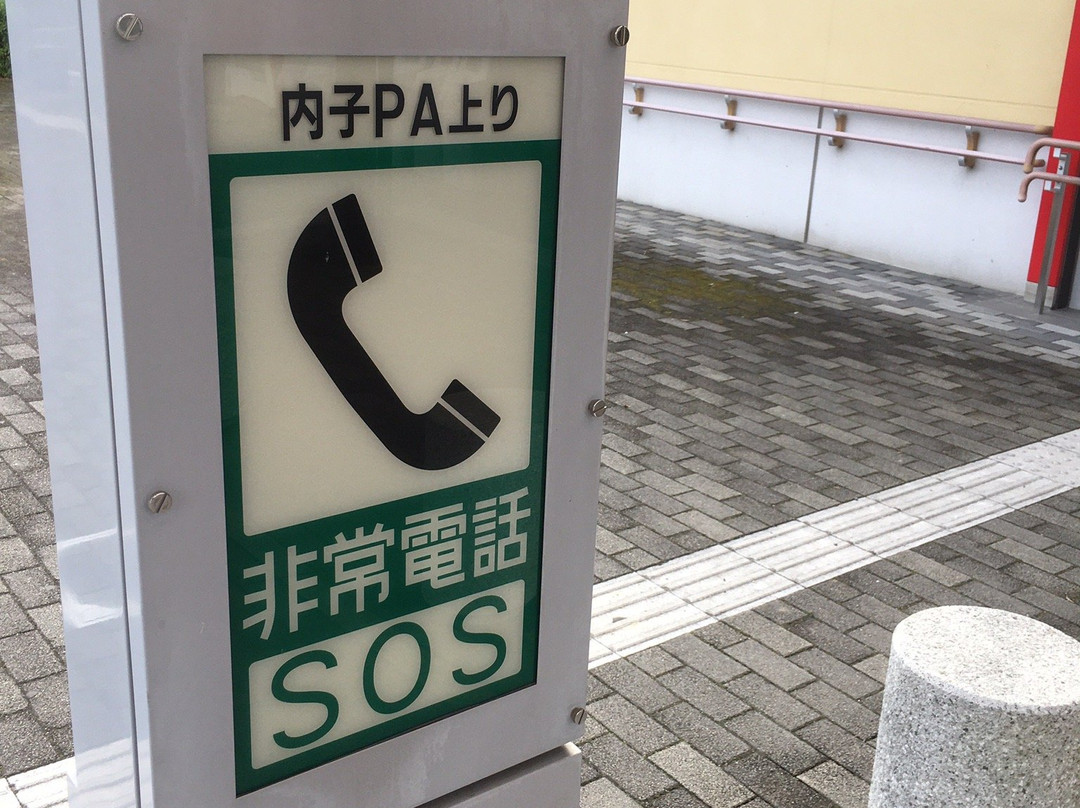 Uchiko Parking Area Inbound-内子町必去景点