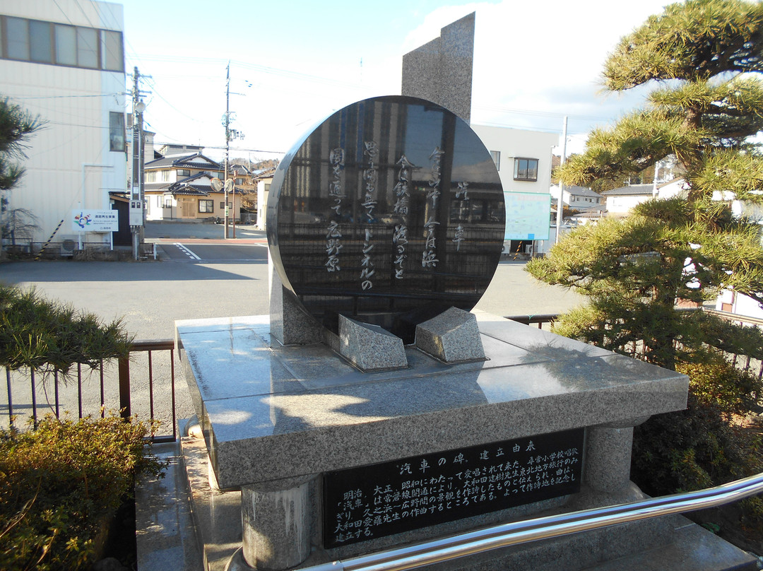 Kisha no HI-广野町必去景点