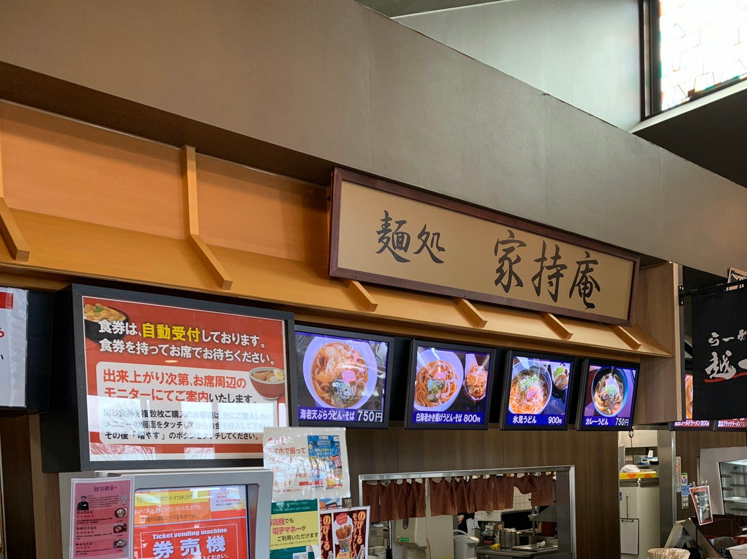 Arisomi Service Area Inbound-滑川市必去景点